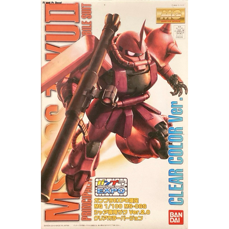 Mg 1/100 MS-06S Zaku II Clear Color Ver.[Expo Limited] | Shopee
