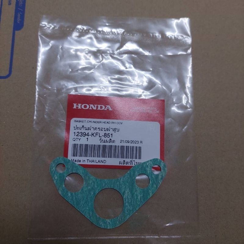 ปะเก็นฝาครอบฝาสูบด้านขวา12394-KFL-851แท้เบิกศูนย์HONDA/W100เก่าW100S ...