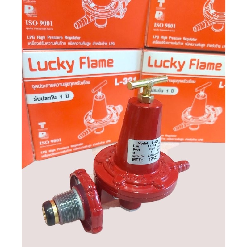 หัวปรับแก๊สแรงดันสูง Lucky Flame รุ่น L-321 | Shopee Thailand