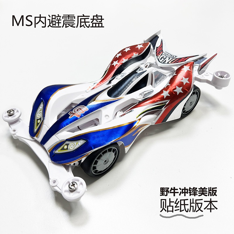 ?NEW? BISON MAGNUM SPECIAL (แถมมอเตอร์) Premium class Tamiya 