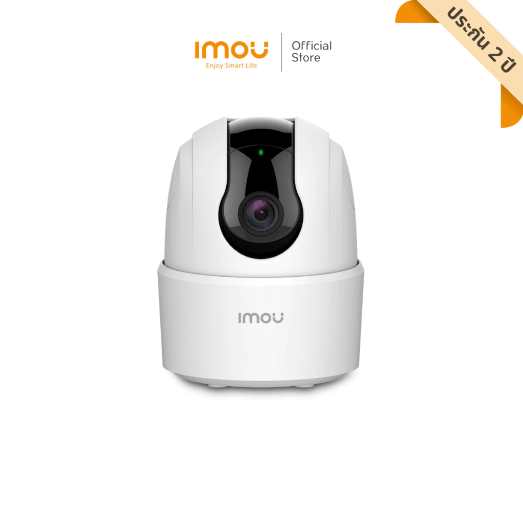 IMOU รุ่น Ranger 2C กล้องวงจรปิด ภายใน Wifi มีให้เลือก 3MP-5MP มีไซเรนตรวจจับบุคคล พูดคุยโต้ตอบได้ ประกัน 2 ปี