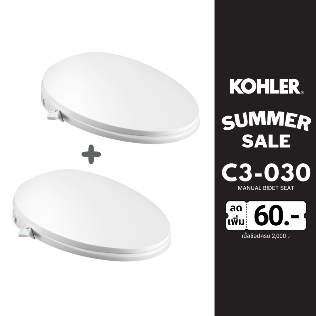 KOHLER C3030 manual bidet seat 1+1 ฝารองนั่งแบบไม่ใช้ไฟฟ้า C3030 K