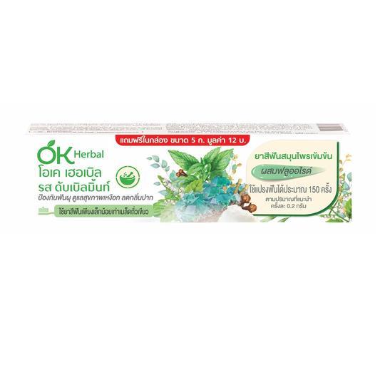 [ซื้อ 1 แถม 1] OK Herbal Toothpaste ยาสีฟัน โอเค เฮอร์บัล สมุนไพร ...