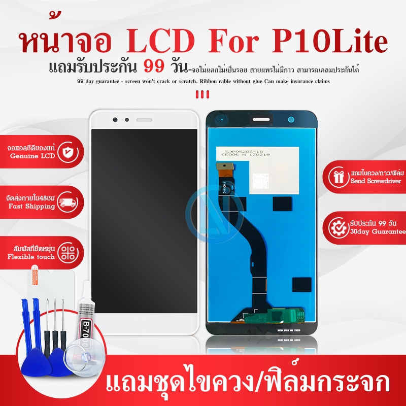 LCD Display จอโทรศัพท์LCD P10lite แถม ฟิล์มกระจก+ชุดไขควง+กาวติดจอ ...