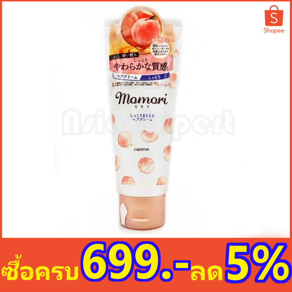 Dariya momori Peach Oil Moisture Hair Cream 150g ครีมออยล์บำรุงผม Shopee Thailand