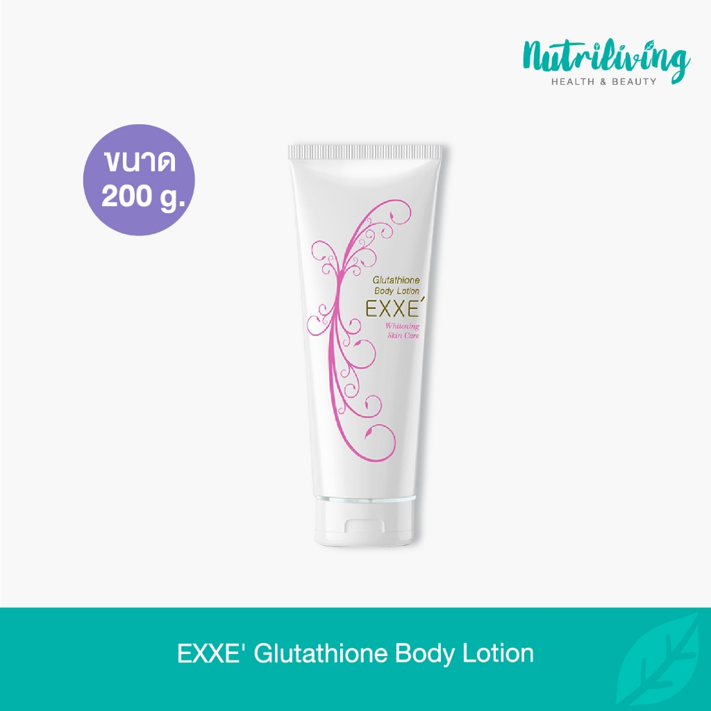 EXXE' Glutathione Body Lotion 200 ml. โลชั่นบำรุงผิวกายช่วยให้ผิวสว่าง