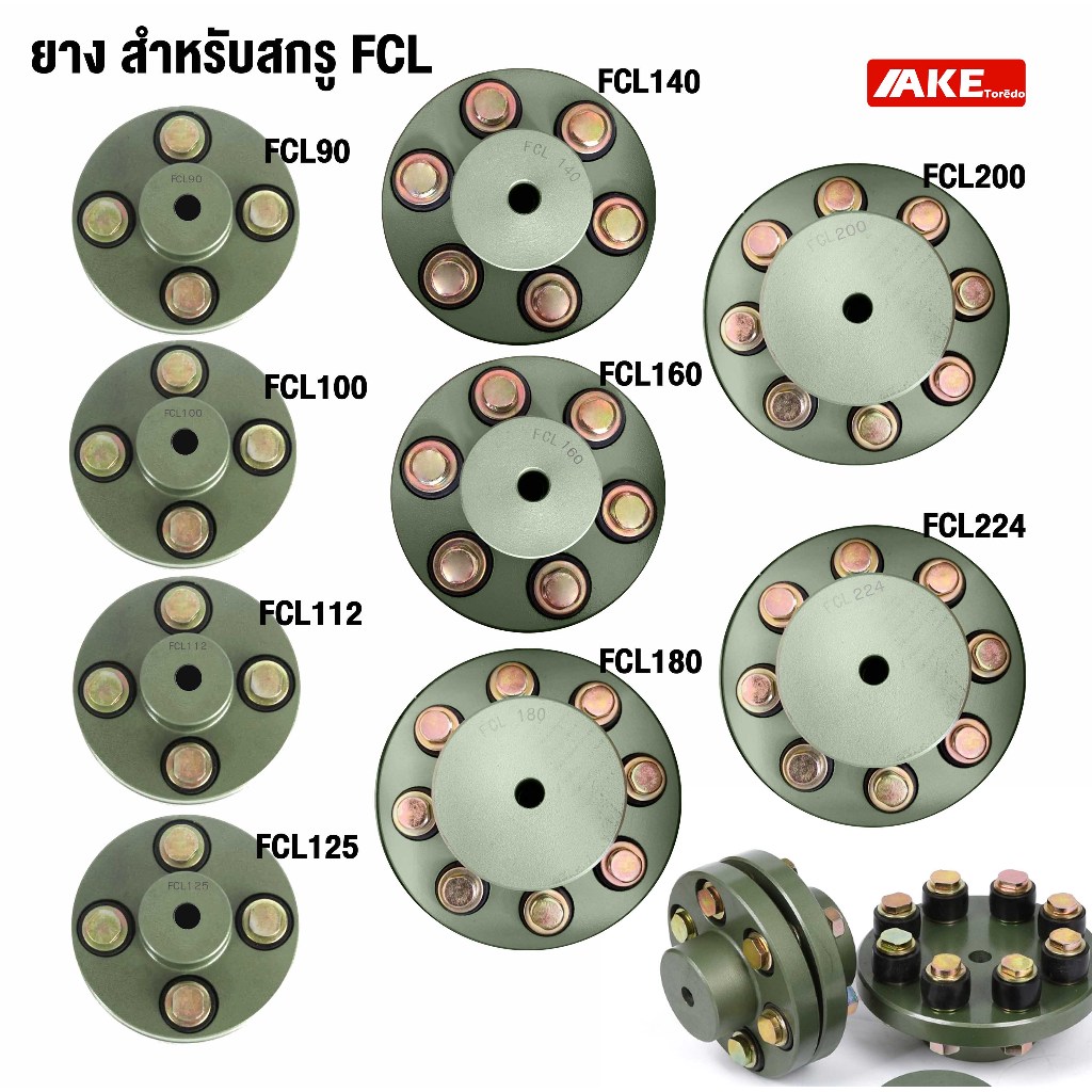 บูชยางยอย ยางยอยFCL ยอยสลัก F5-G F6-G F7-G COUPLING RUBBER สำหรับ ...