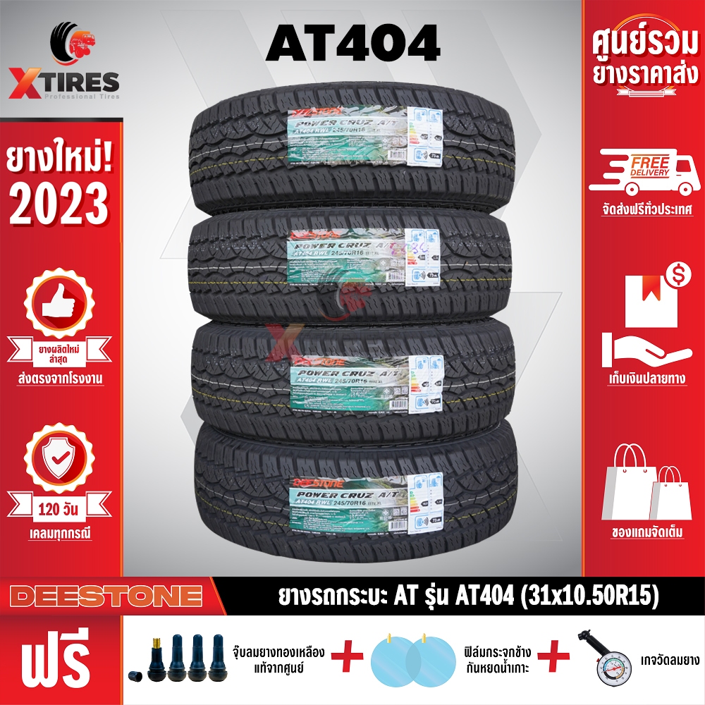 DEESTONE 31X10.5R15 ยางรถยนต์ รุ่น POWER CRUZ AT404 4เส้น (รุ่นใหม่ ...