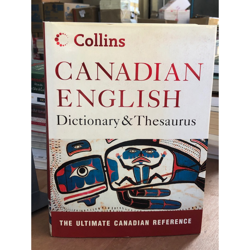 Collins CANADIAN ENGLISH Dictionary & Thesaurus / ปกแข็ง / เล่มใหญ่