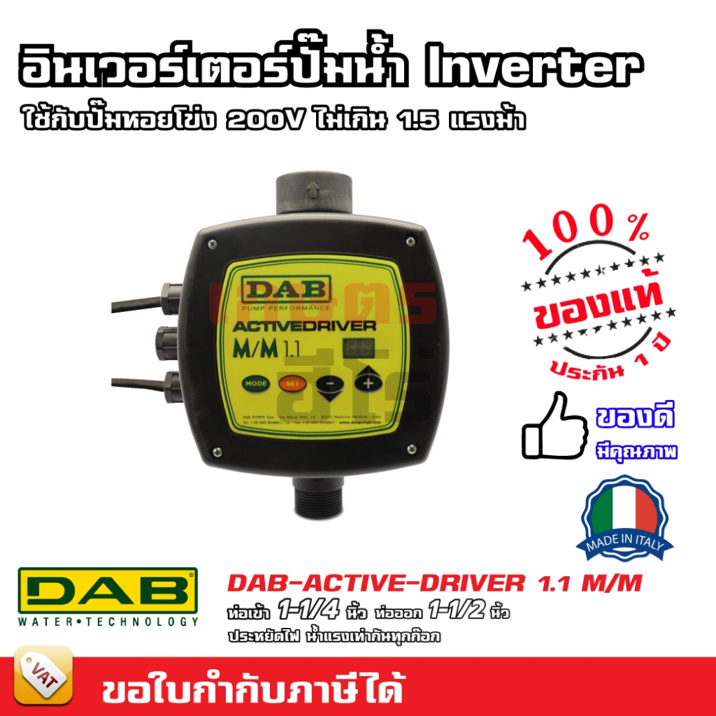 DAB inverter อินเวอร์เตอร์ สำหรับปั๊มน้ำหอยโข่ง แปลงปั๊มให้เป็นระบบ ...