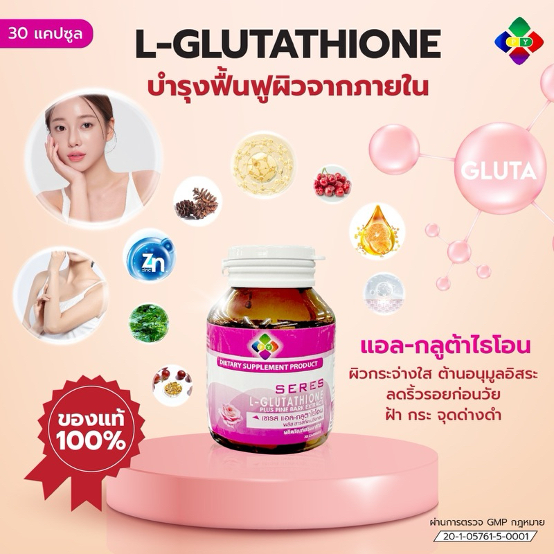 glutathione gelatin L-Glutathione 500 mg, 30 Capsules (17970)