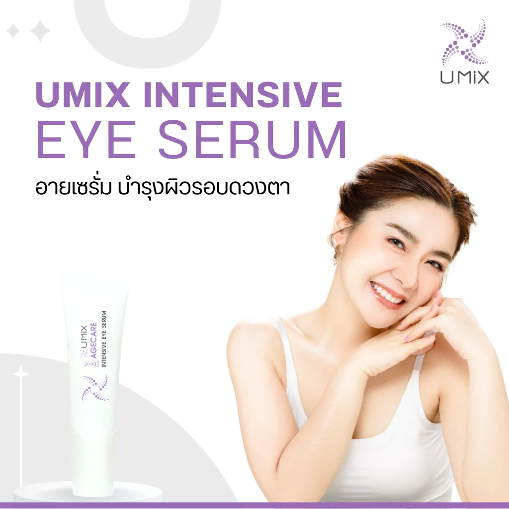 Intensive Eye Serum