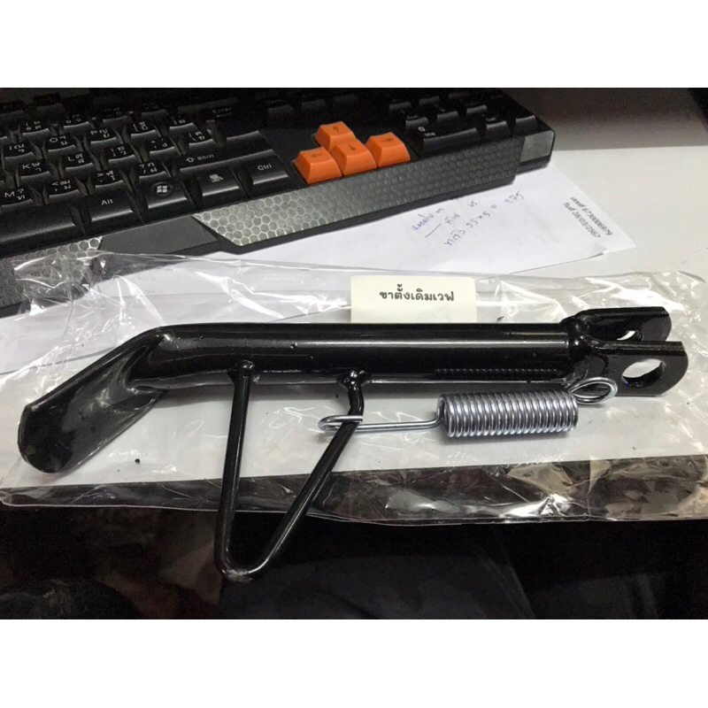 ขาตั้งข้าง w100-w125-w110i +สปริงขาตั้งข้าง | Shopee Thailand