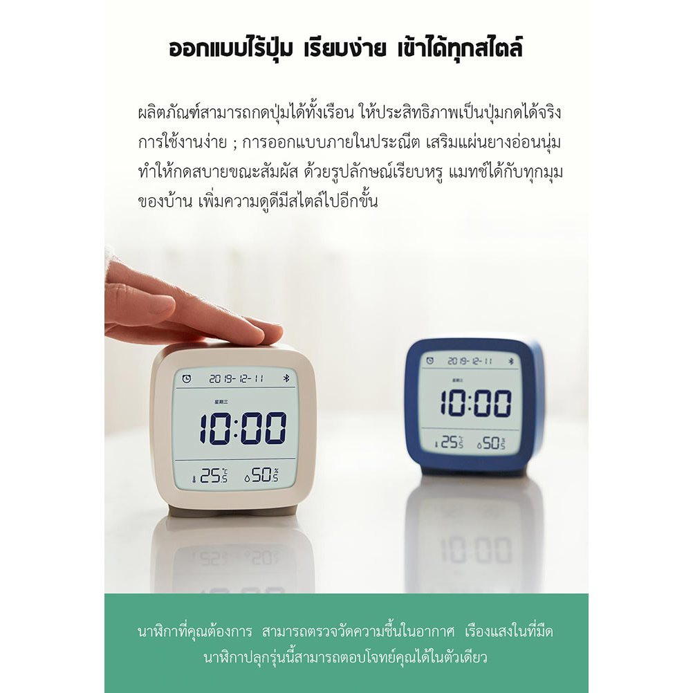 Qingping Bluetooth 3 in1 Alarm Clock - นาฬิกาปลุกบลูทูธอัจฉริยะ 3 in1 ...