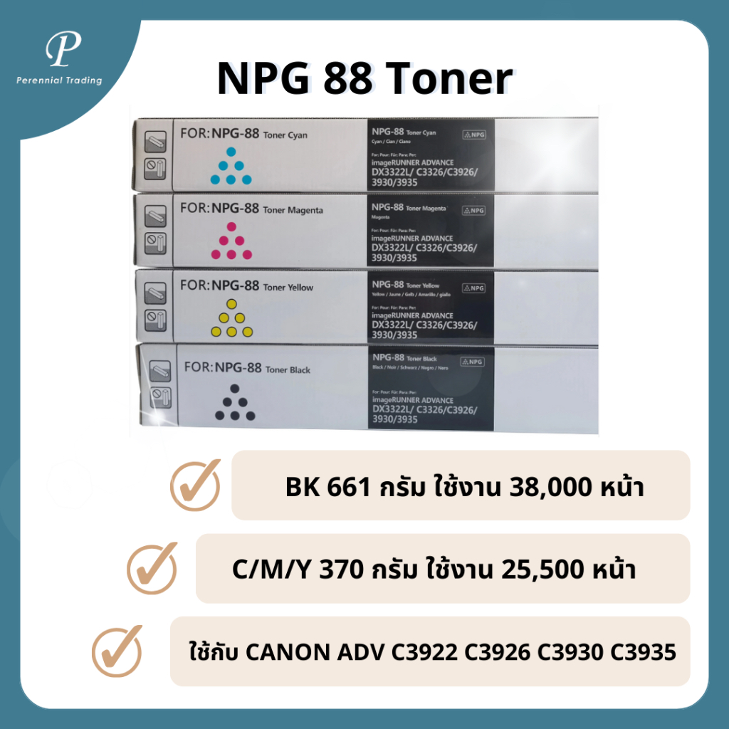 ราคาพิเศษ🔥 หมึก NPG 88 Toner | Shopee Thailand