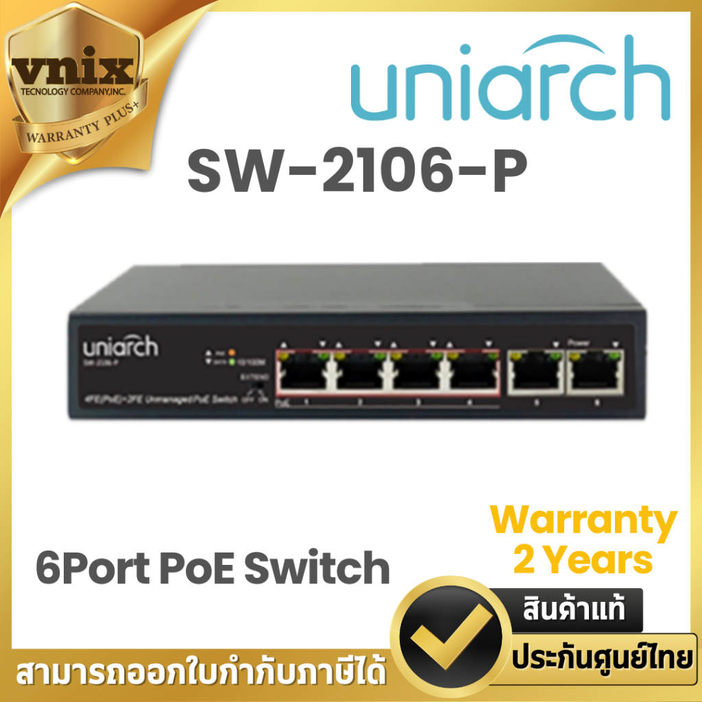 SW-2106-P uniarch 6Port PoE Switch By Vnix Group | Shopee Thailand
