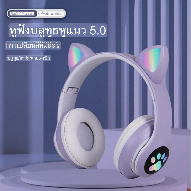 หูฟังบลูทูธ รุ่นVIV23M Cat Ear Wireless Headphones หูฟังแมวน่ารักไร้