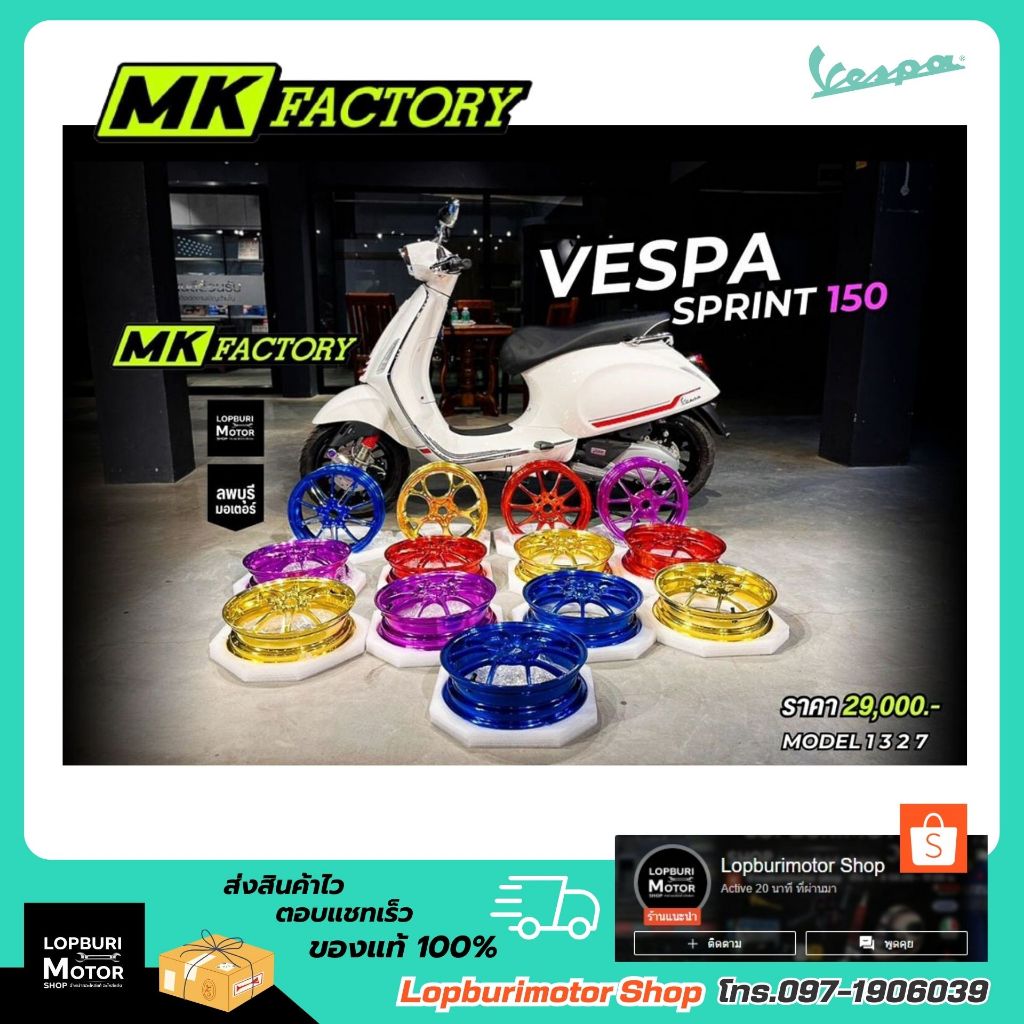 ล้อแต่งMK Factory สำหรับVespa Sprint / Primavera | Shopee Thailand