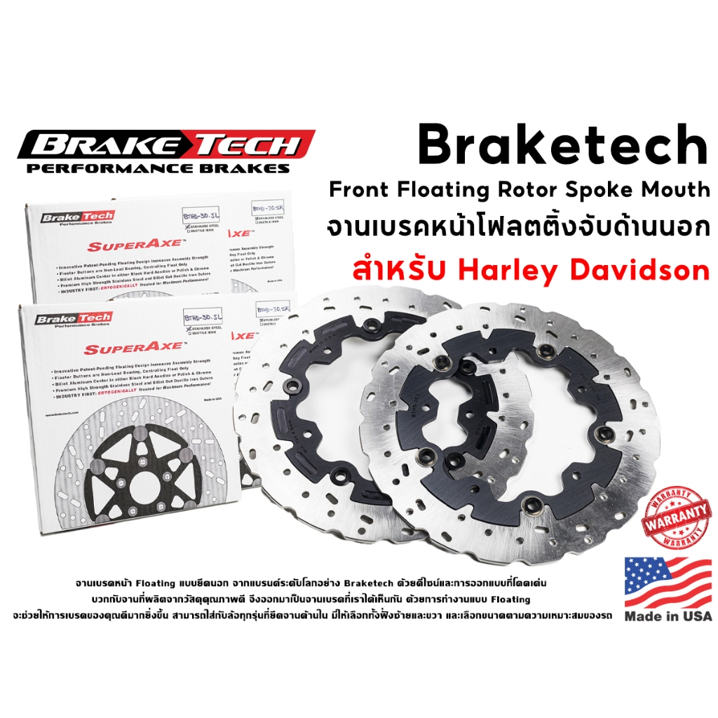 ฟรีค่าจัดส่ง *** Braketech-Front Floating Rotor Spoke Mouth จานเบรคหน้า ...