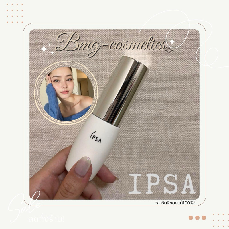 IPSA Protector Daytime Shield Ex SPF50 PA++++ 9ml.(สคบ.) Shopee Thailand