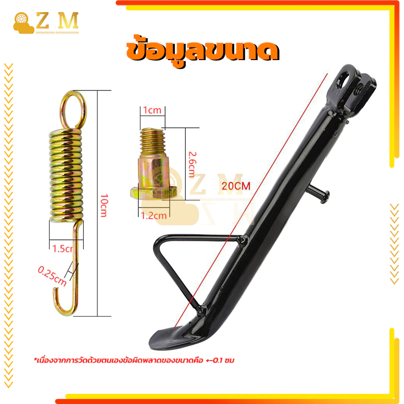 ขาตั้งข้าง ขาตั้งเวฟ เวฟ ดรีม ยาว 20 CM สีดำ พร้อมสปริง คุ้มค่า คุ้มราคา ทนทาน ท่อเหล็กหนา สนิม หนาขึ้น รูปที่ 3