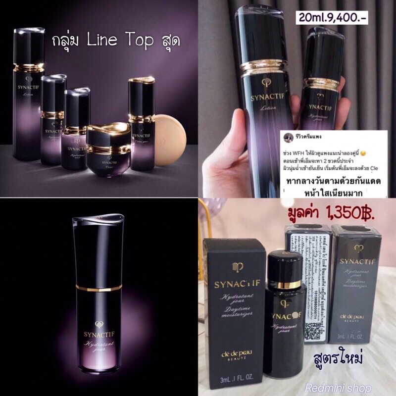 𝐍𝐄𝐖 CPB Synactif Daytime moisturizer 3ml. บำรุงสุดหรูตัวTopสูตรใหม่ ทา ...