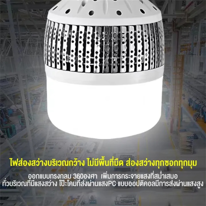 หลอดไฟ LED หลอดไฟ LED E27 50W/100W/150W/200W ไฟบ้าน 220V หลอดไฟจัมโบ้ ...