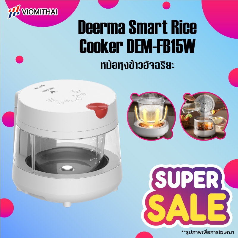 Deerma Smart Rice Cooker DEM-FB15W หม้อหุ้งข้าวอัจฉริยะ หม้อหุงข้าว ...