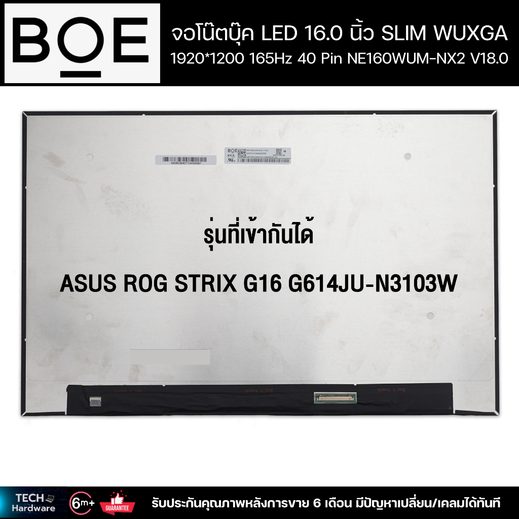 Dalle écran LCD NE160WUM-NX2 V18.0 16" 2.5K IPS 165Hz - Pour Ordinateur Portable, Neuf Sous Garantie