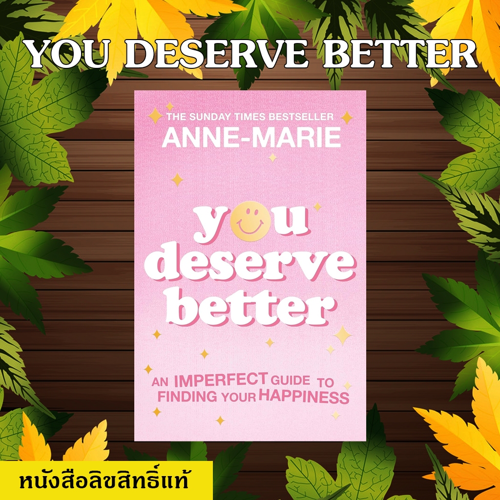 You Deserve Better มือหนึ่งลิขสิทธิ์แท้ (ห่อปกฟรี) สินค้าแพ็คใส่กล่อง(02)