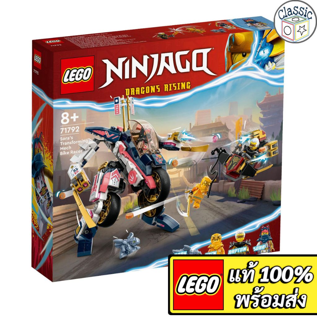 LEGO NINJAGO Sora's Transforming Mech Bike Racer 71792 เลโก้แท้ มือ1 ...