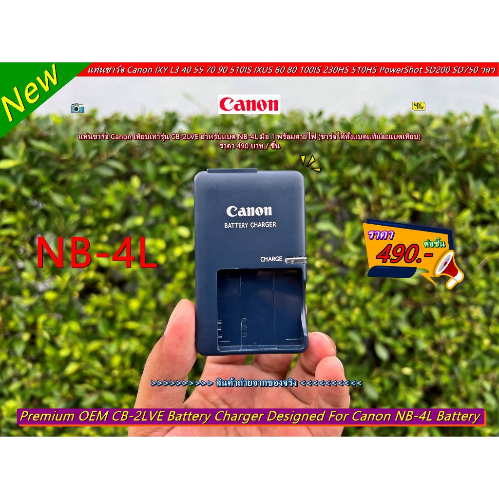 NB-4L NB 4L Caricabatteria Singolo Per Canon IXUS 50 55 60 65 80