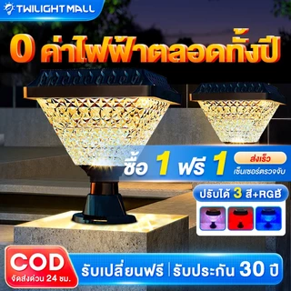 ช้อป เสา solar ง่าย ๆ บน Shopee | ก.พ. 2026