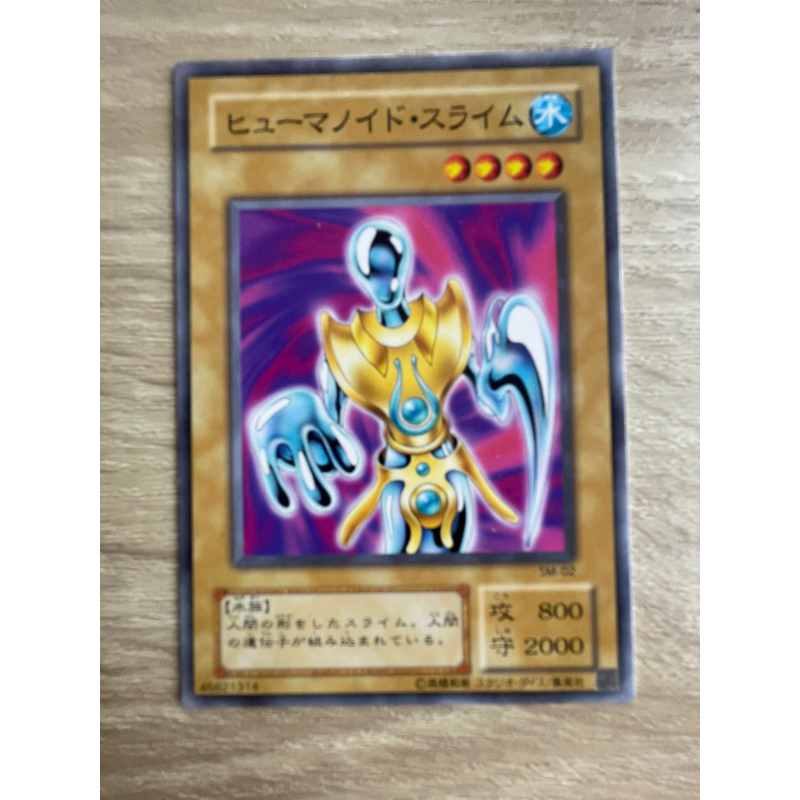 Humanoid Slime ฮิวมานอยด์ สไลม์ รหัส SM-02 ขอบบนไม่คมเล็กน้อย Marik ...