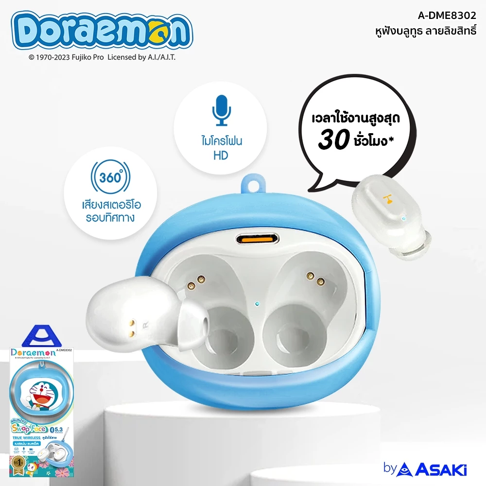 ASAKi A-DME8302 Earphone หูฟังบลูทูธ Bluetooth 5.3 ลิขสิทธิ์แท้โดราเอมอน เบสแน่น แบตอึด รับประกัน 1 ปี