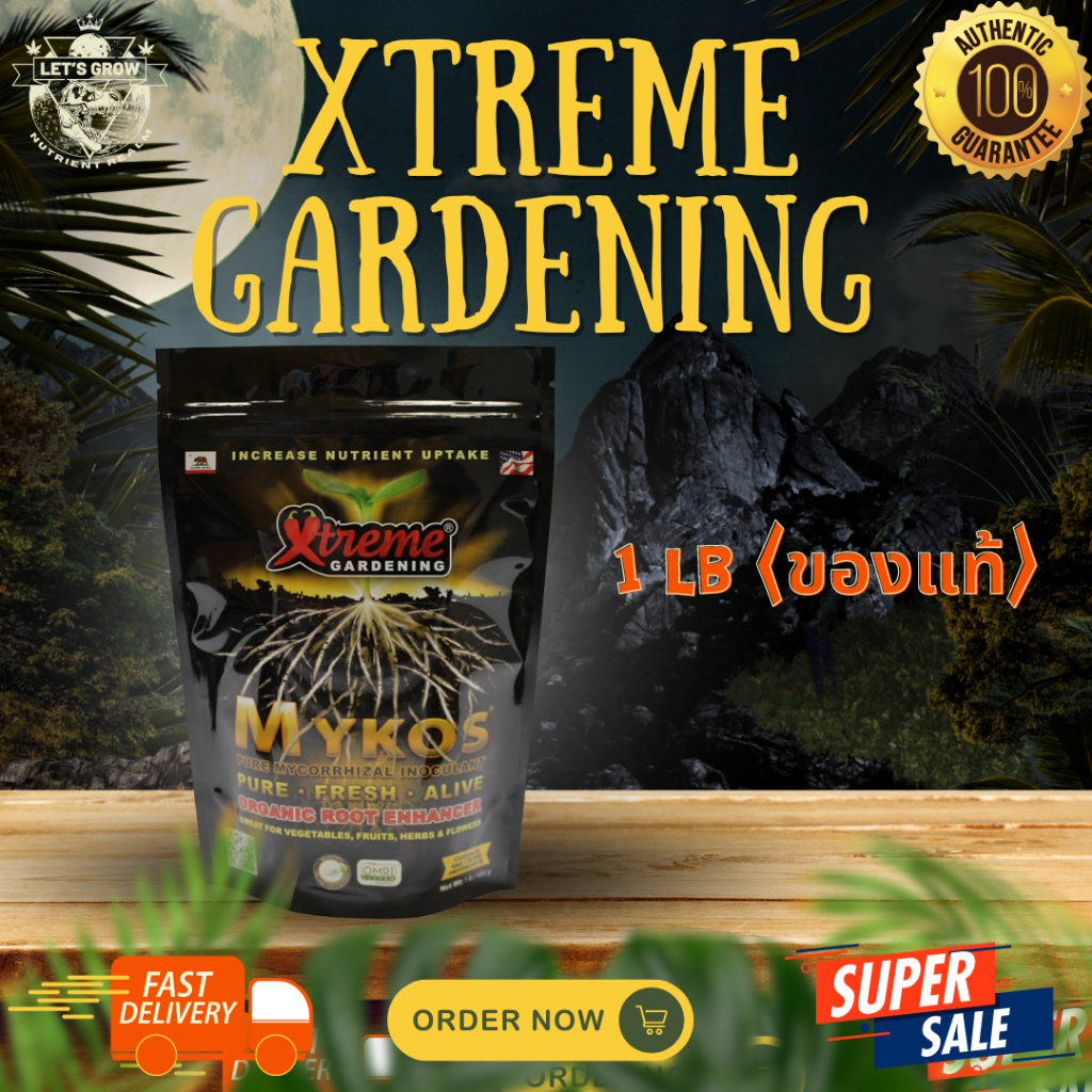 Xtreme Gardening Mykos Mycorrhizae ผงเร่งราก ของแท้ 100% เป็นเชื้อราที่ ...
