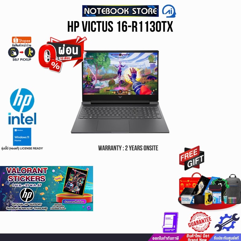 [รับเพิ่ม! VALORANT STICKER][ผ่อน 0% 10 ด.]HP Victus 16-r1130TX/i7 ...