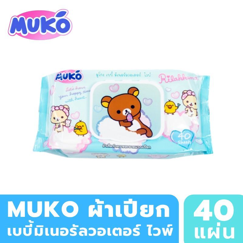 Muko มูโกะ เบบี้ผ้าเปียกคาโมบาย,น้ำแร่ 40 แผ่น | Shopee Thailand