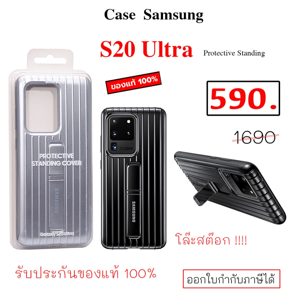 TiGRA MountCase with 25mm Socket for Samsung Galaxy S20 Ultra (sku 54488) main image 1