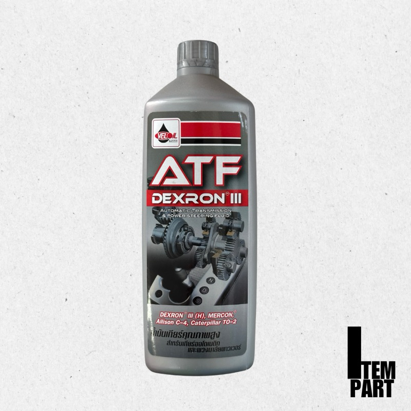 น้ำมันพาวเวอร์และเกียร์ ATF VELOIL DEXRON III | Shopee Thailand