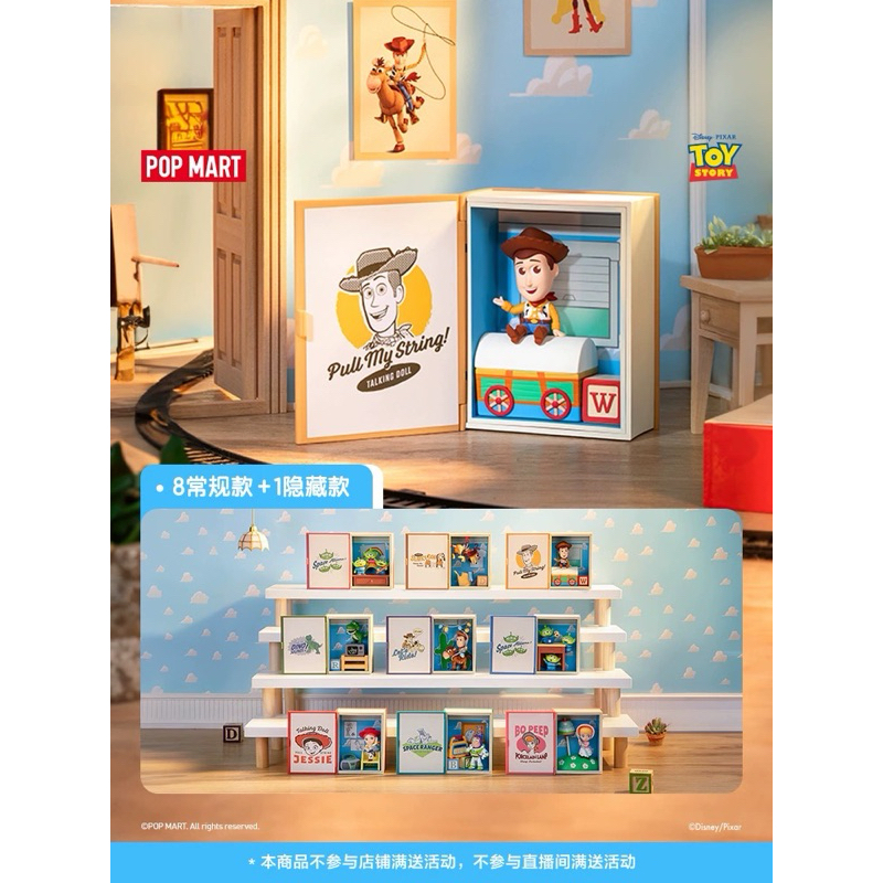 📍พรีออเดอร์📍[ยกเซต / Secret] POPMART TOY STORY Andy's Room