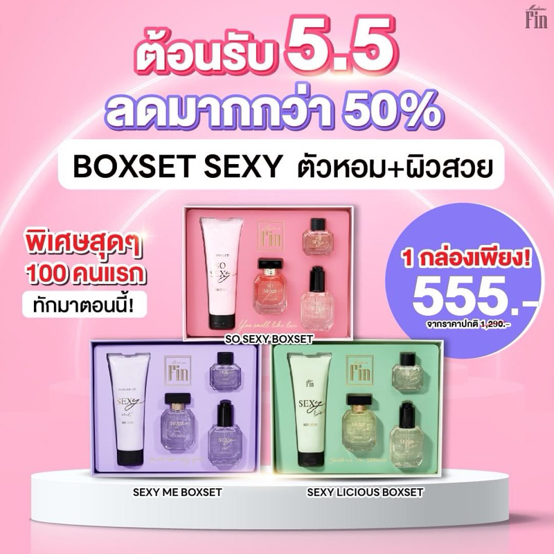 BOXSET SEXY รวมชุดbox มาดามฟิน | Shopee Thailand