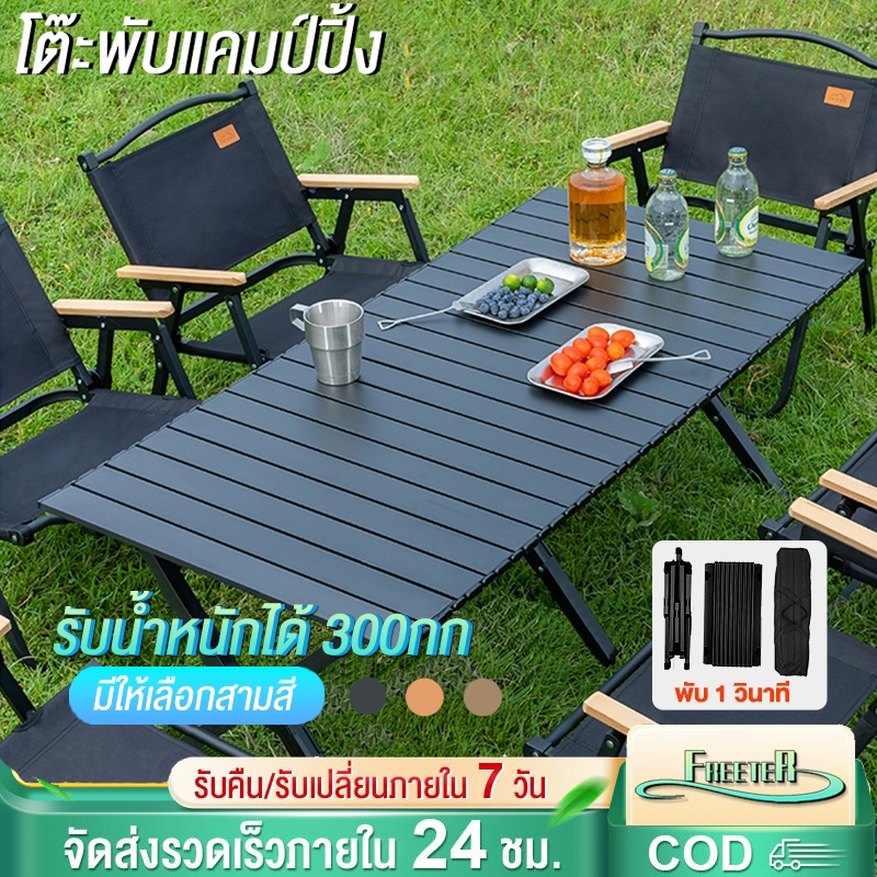 FM โต๊ะแคมป์ปิ้ง โต๊ะสนาม ม้วนเก็บได้ โครงเหล็ก พับเก็บได้ พกพาสะดวก ...