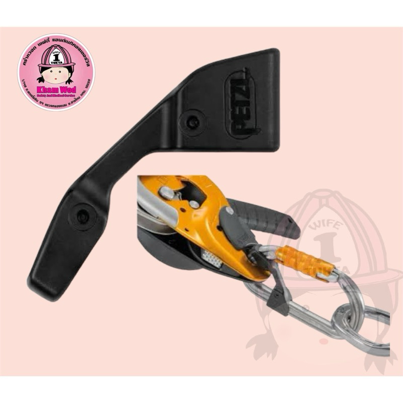 💖คร่ำหวอดเซฟตี้ Petzl Captive Connecter Positioning Bar For Carabiner ...