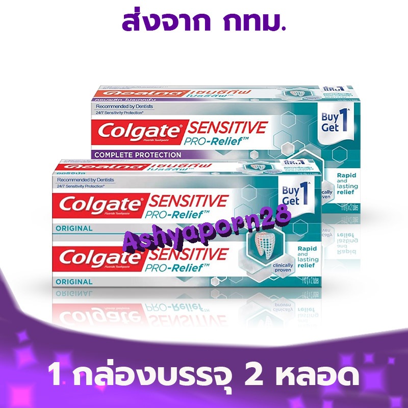 110 g. x 2 Colgate Sensitive Pro-Relief คอลเกต เซนซิทีฟ โปรรีลีฟ 110 ...