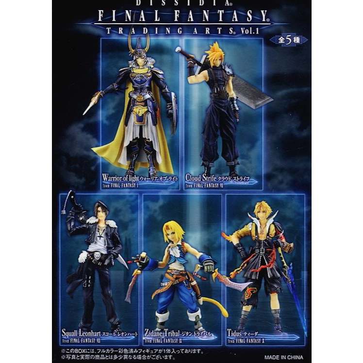 Dissidia Final Fantasy Trading Arts vol. 1 Set (Square Enix) (1
