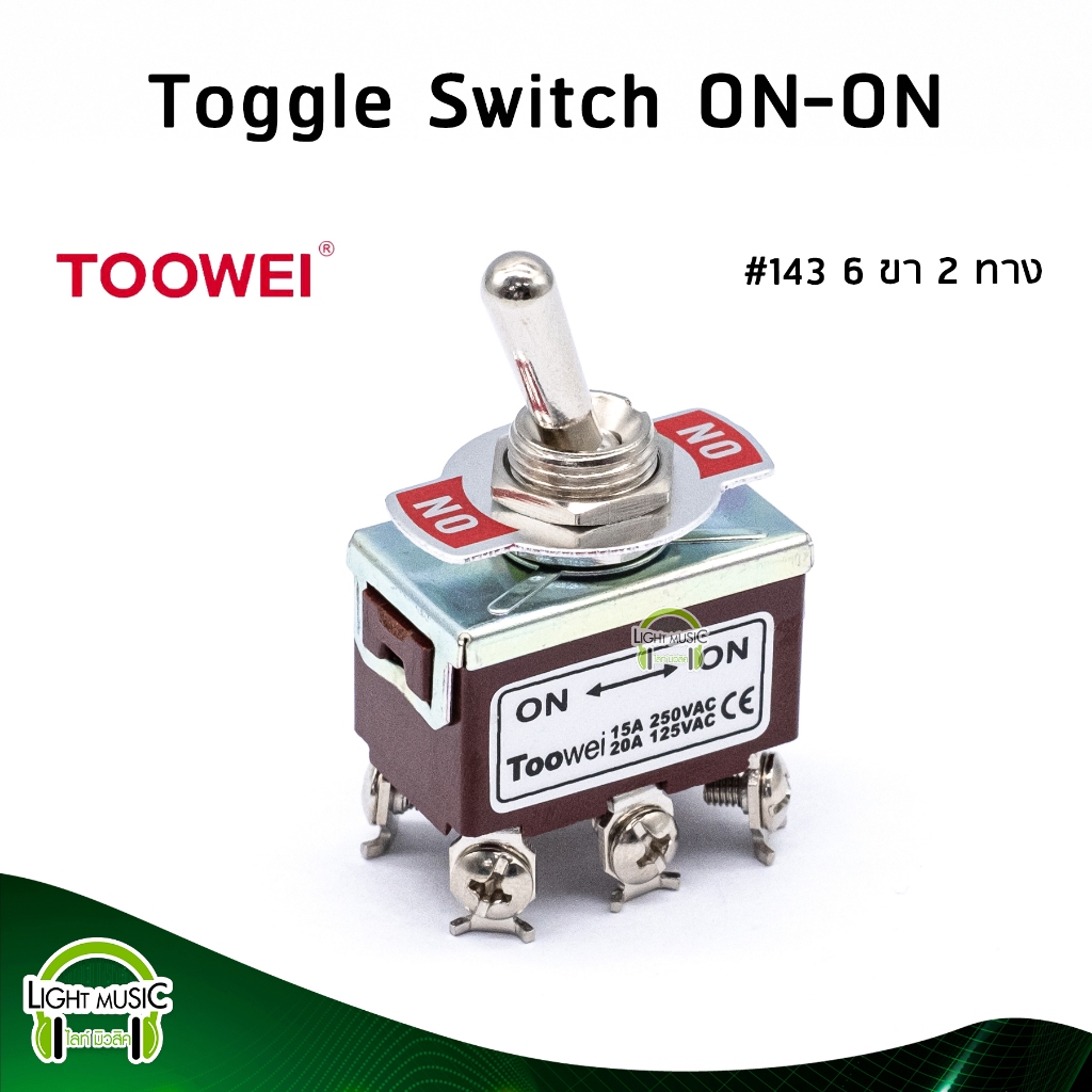 Toggle Switch Toowei T702B 6 ขา 2 ทาง ON-ON สวิทโยก สวิทช์โยก สวิทช์ปิด ...