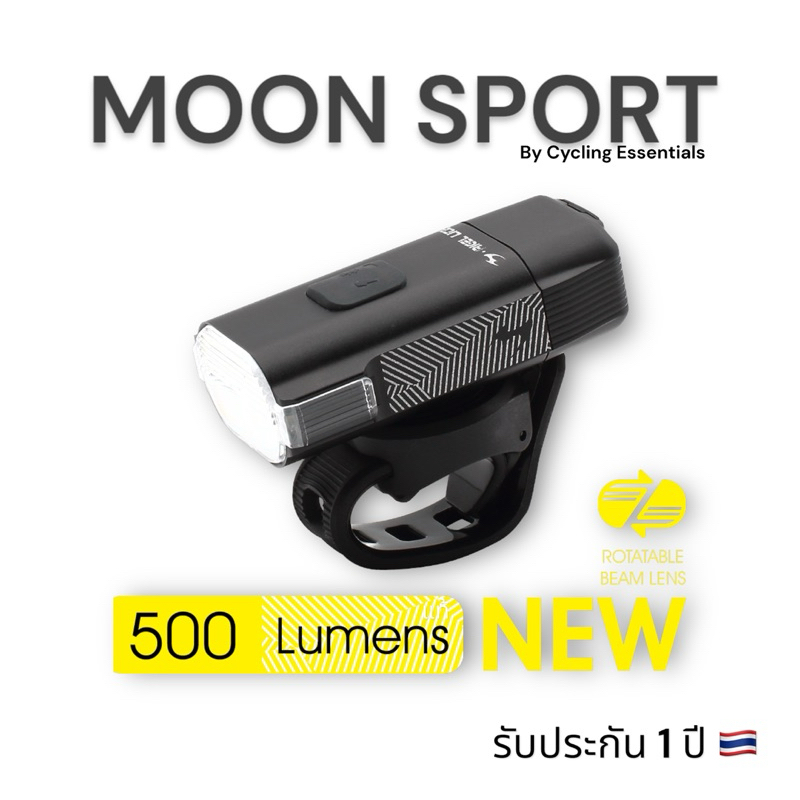 ไฟหน้า ไฟฉาย สว่างมาก MOON รุ่น Rigel lite ขนาด 500lm แท้ รองรับเมาท์ ...