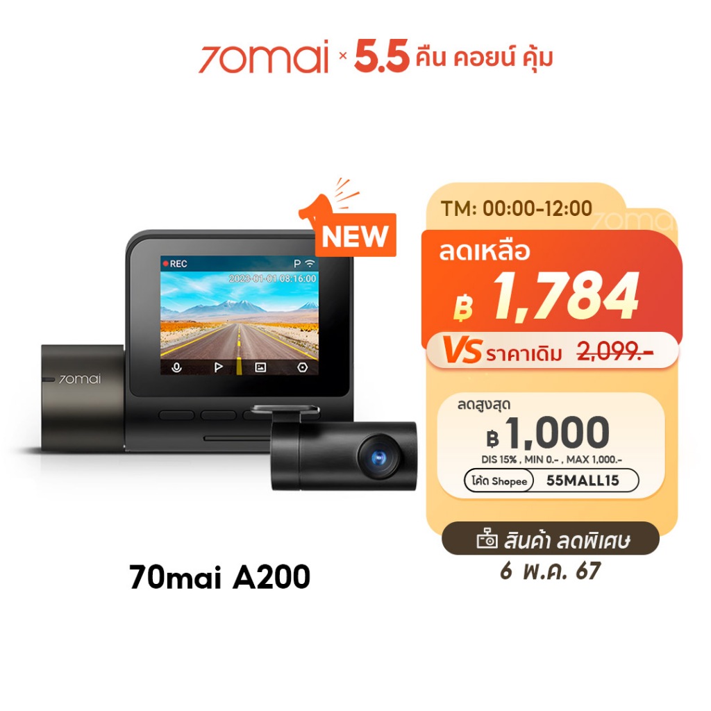 Ready go to ... https://bit.ly/3GuuuVv [ 70mai Dash Cam A200 1080P HDR+กล้องหลัง HD Car Camera กล้องติดรถยนต์อัฉริยะ 130 °องศามุมกว้าง การมองเห็นได้ในเวลากลางคืน | Shopee Thailand]