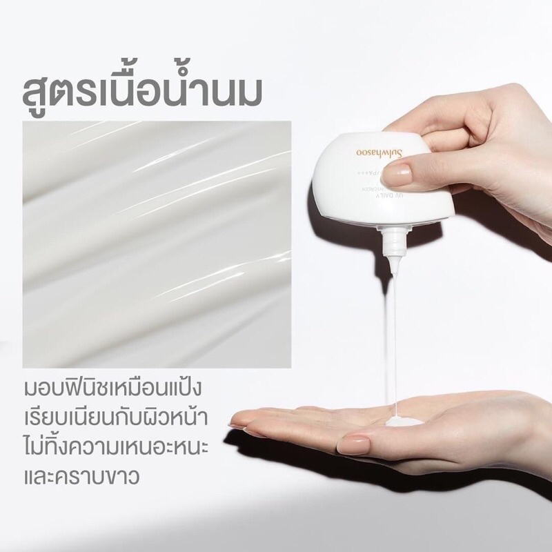 ѹᴴ SULWHASOO UV Daily Fluid Sunscreen 50ml. | Shopee Thailand
